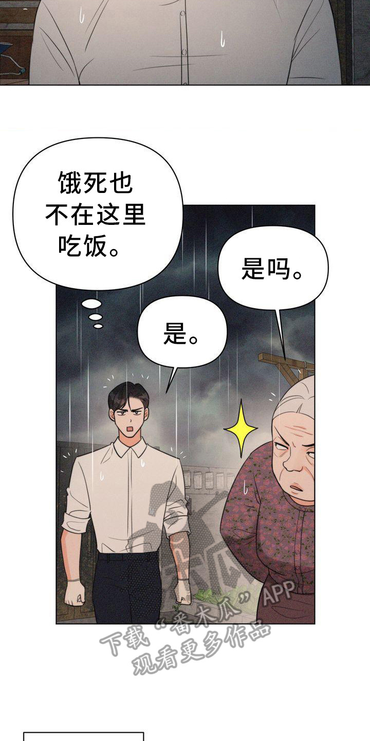 第11章：吓晕了1