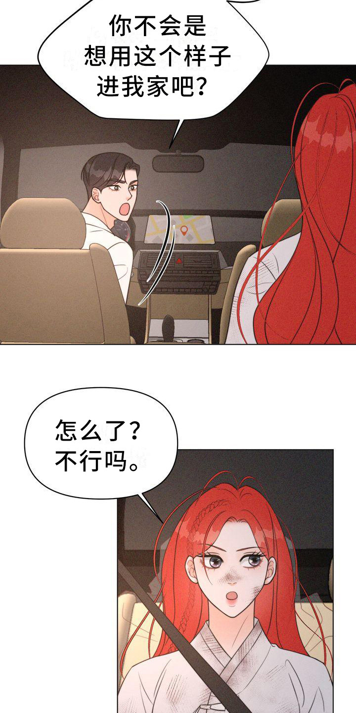 第20章：世界变了2