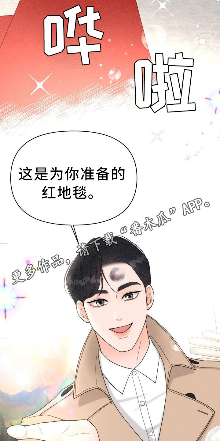 红狐海水鱼漫画,第26章：太脏了5图