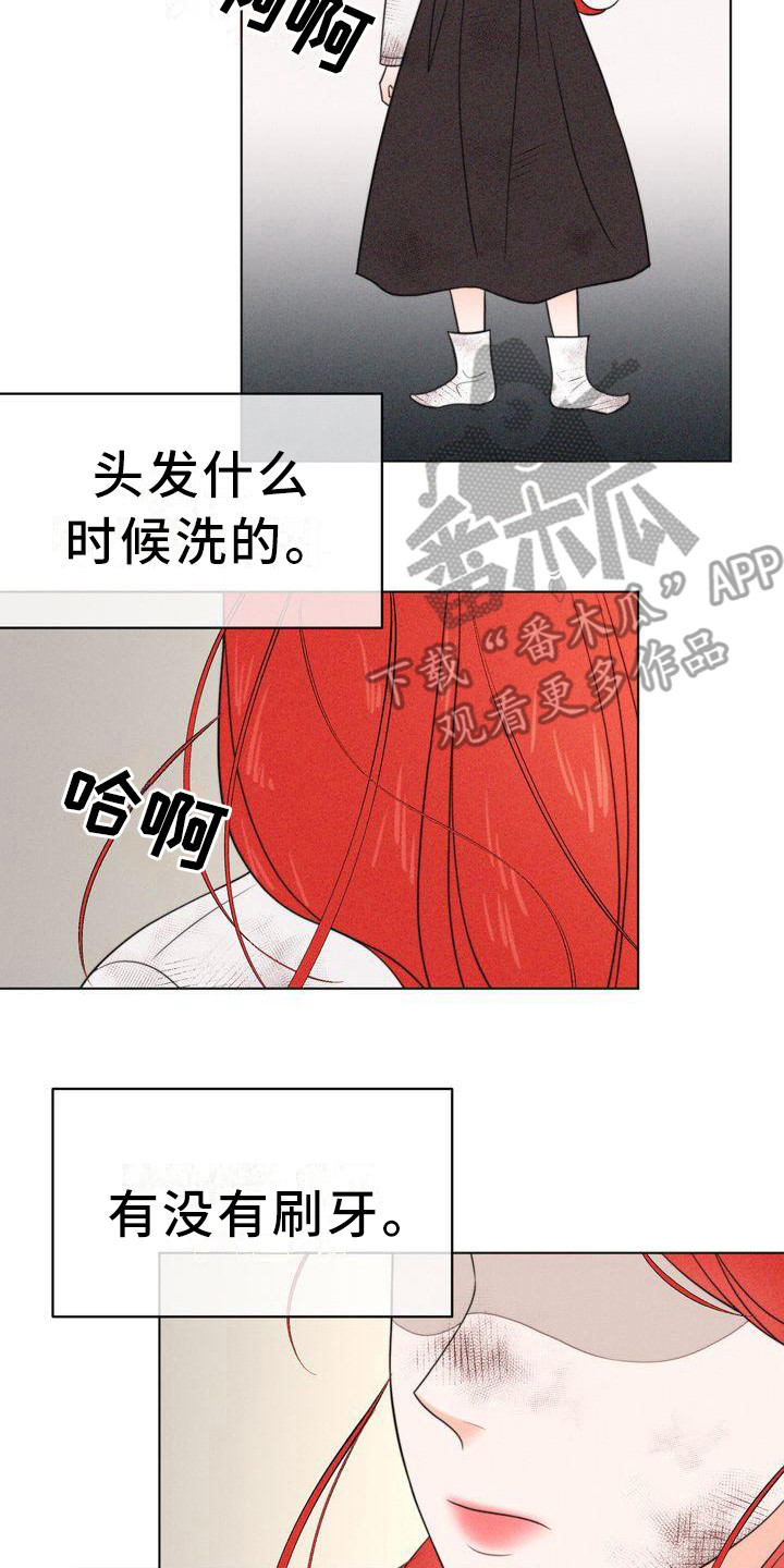 第18章：香气1