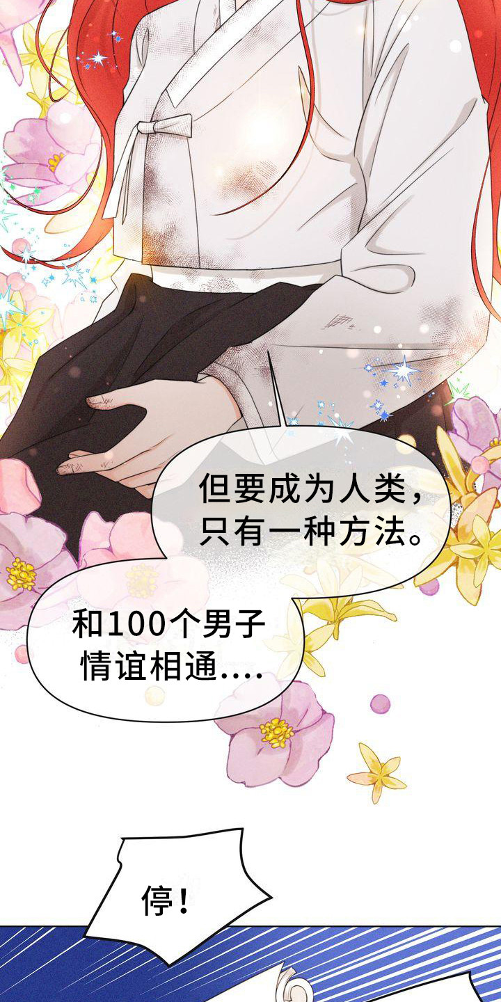 第5章：山间红衣女3