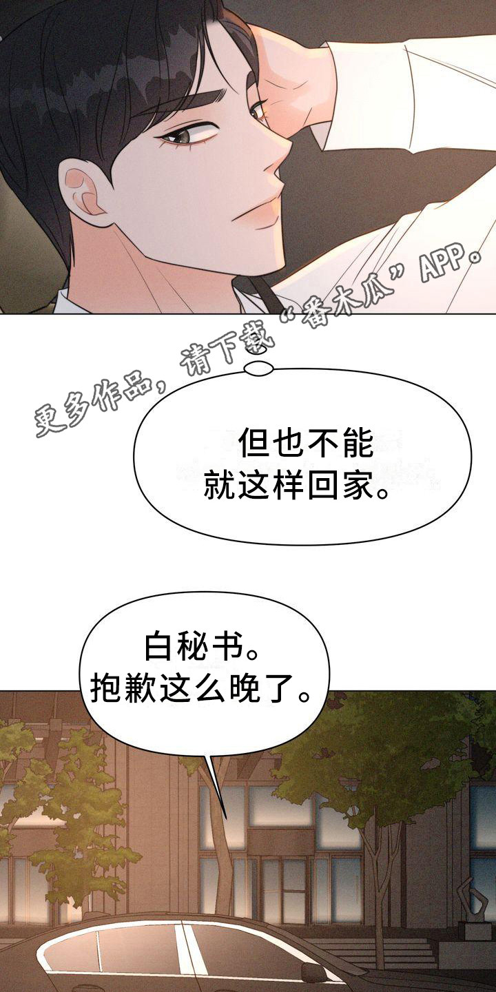第20章：世界变了4