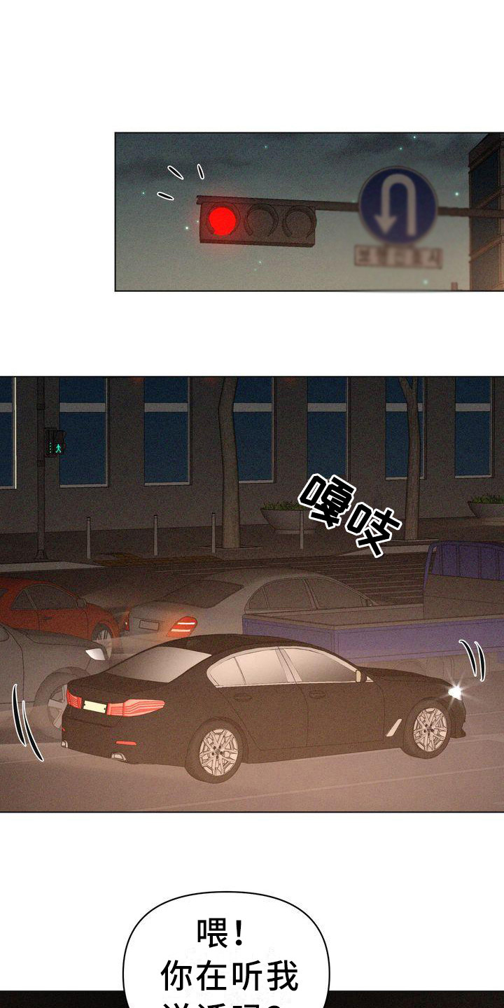 红狐狸的故事漫画,第21章：一闪而过1图