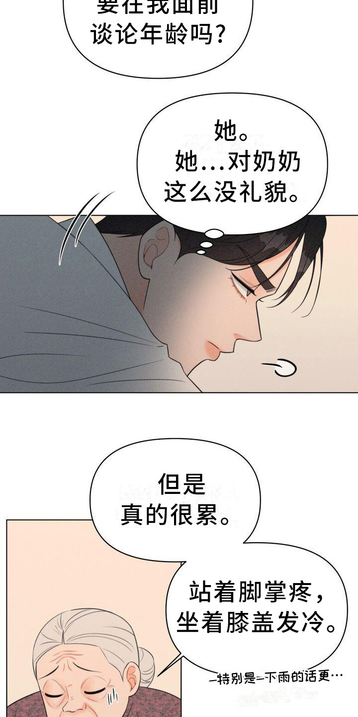 第12章：逃不掉2