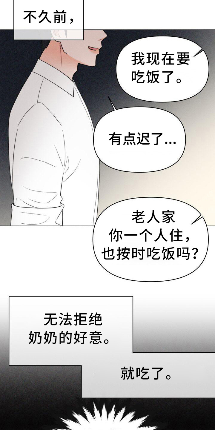 第11章：吓晕了2