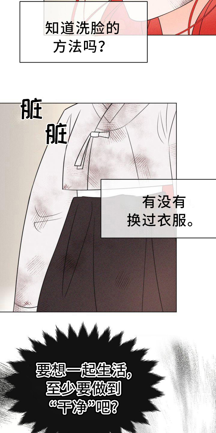 第18章：香气2