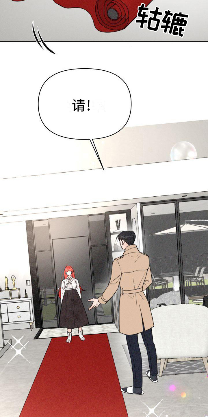 红狐海水鱼漫画,第26章：太脏了4图