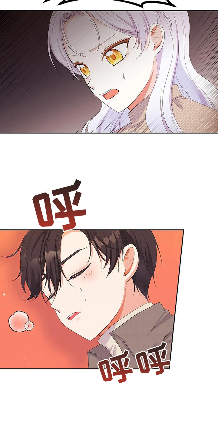 第20章：急救2