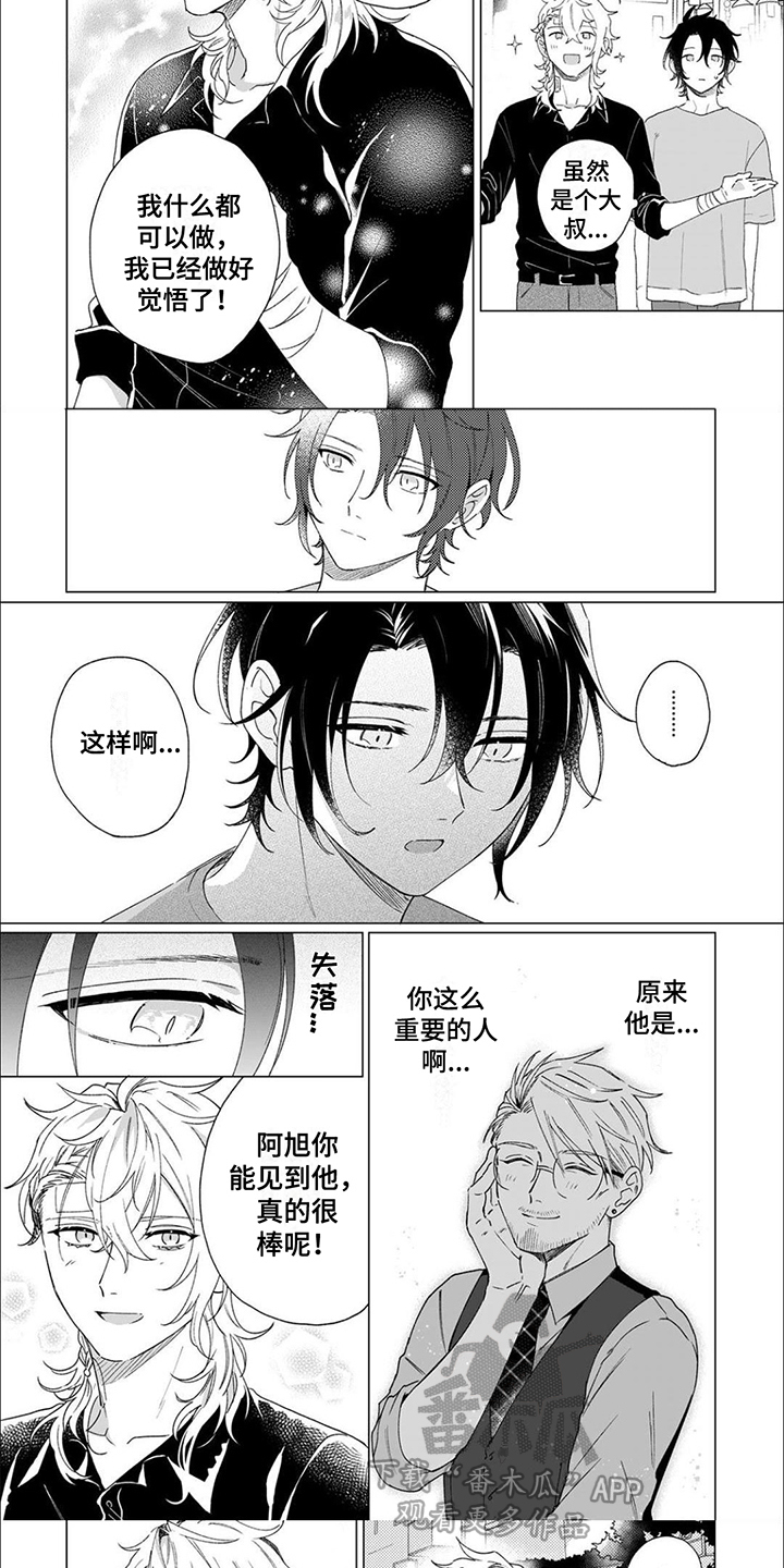 第12章：嫉妒4