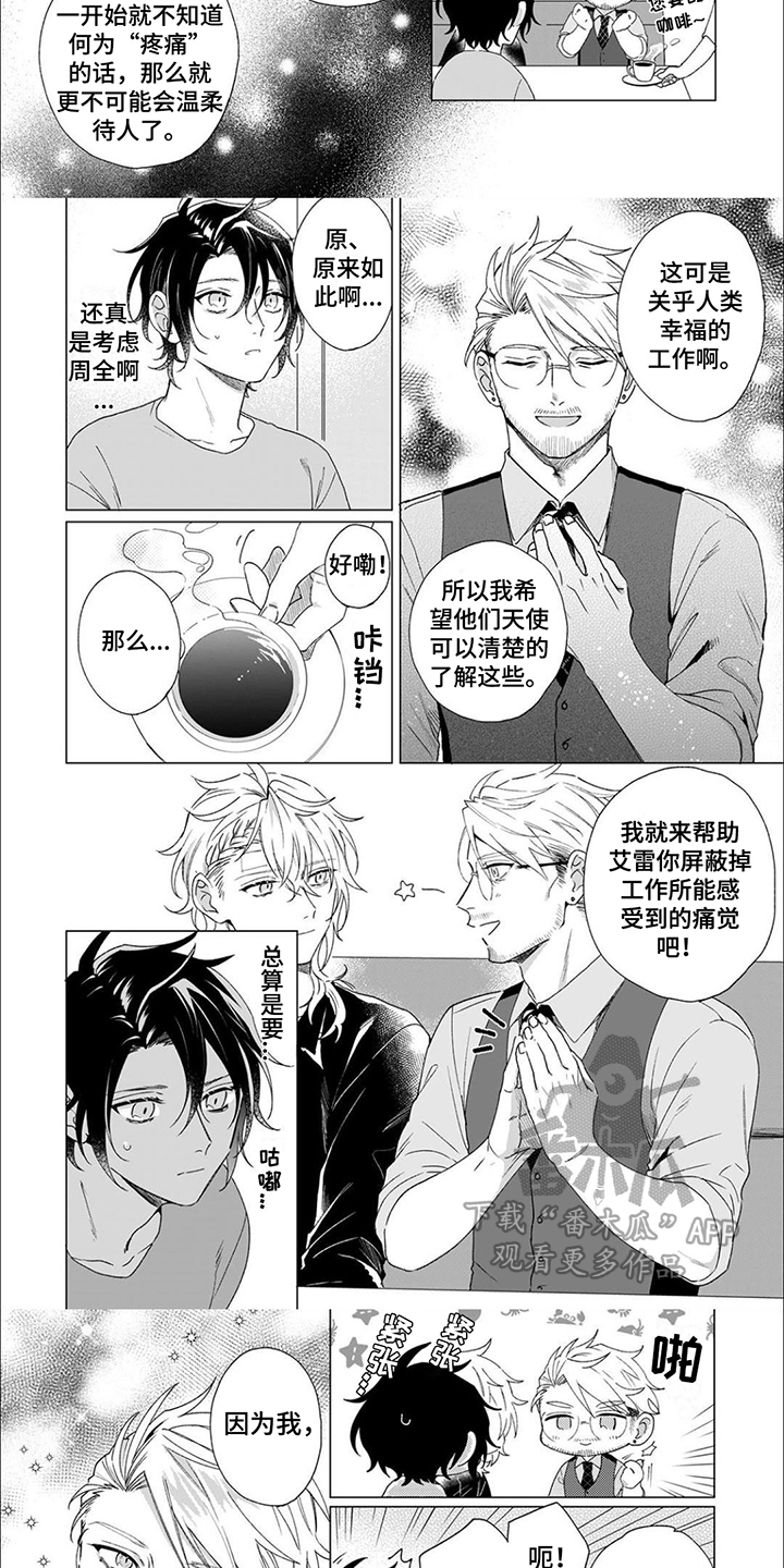 第12章：嫉妒2