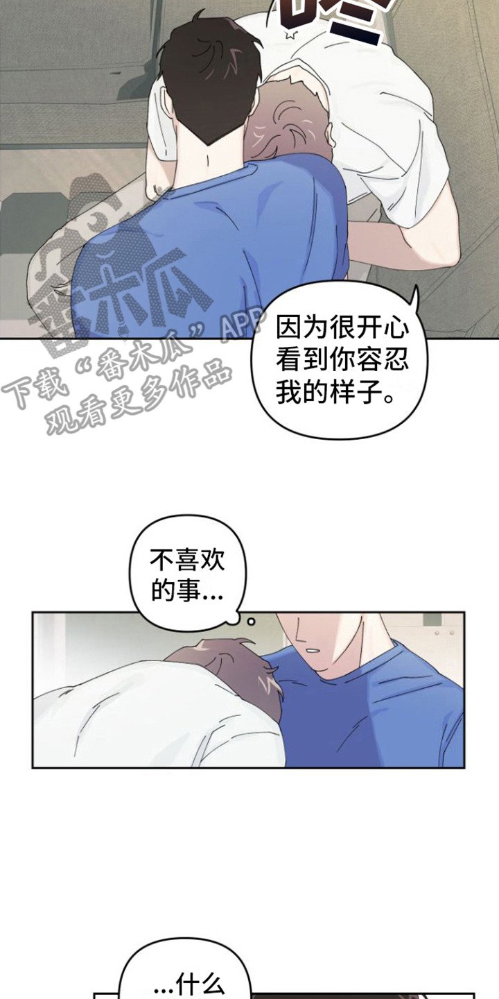 第20章：坦白（完结）1