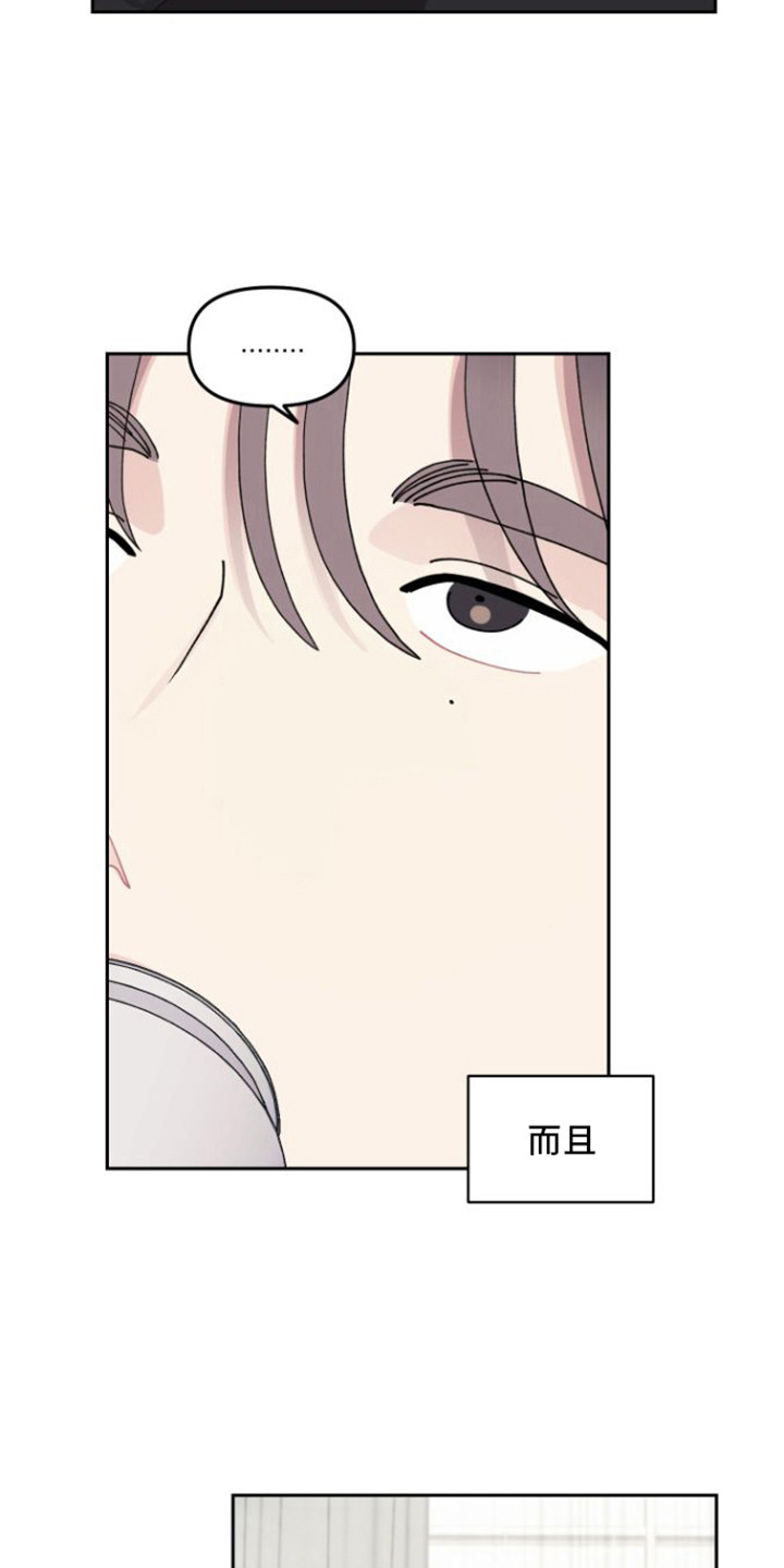 第3章：言听计从1