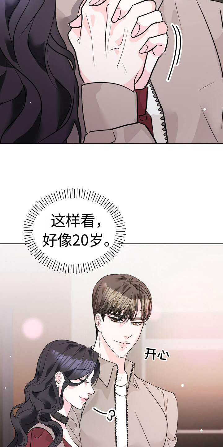 失忆后被权臣娇养了免费阅读漫画,第12章：牵手4图