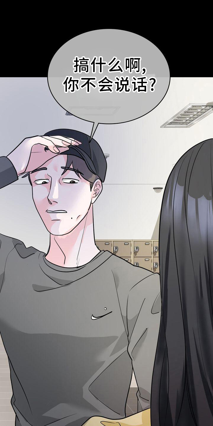 失忆后错把前夫的死对头当老公免费阅读漫画,第16章：经历5图
