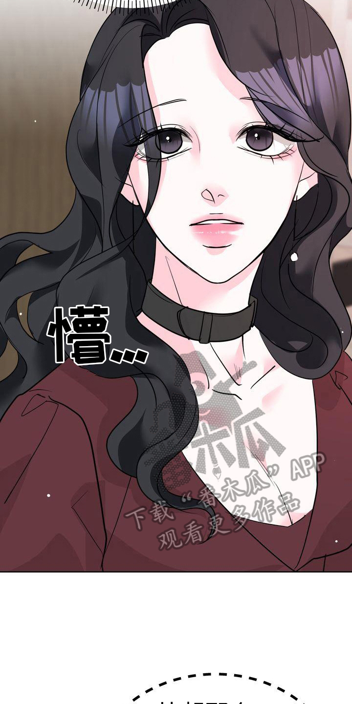 失忆后渣老公求我别离婚陆寒山笔趣阁漫画,第13章：原因5图