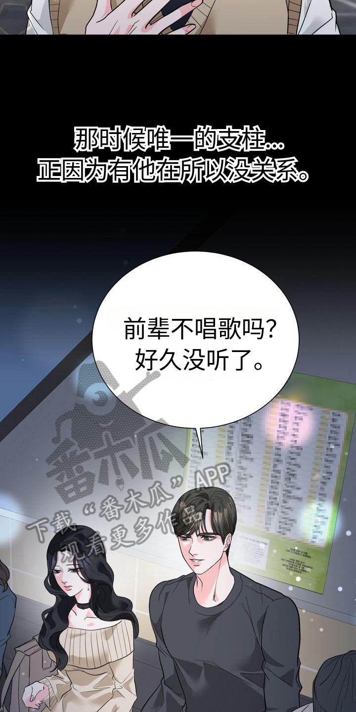失忆后错把前夫的死对头当老公免费阅读漫画,第7章：醉酒4图