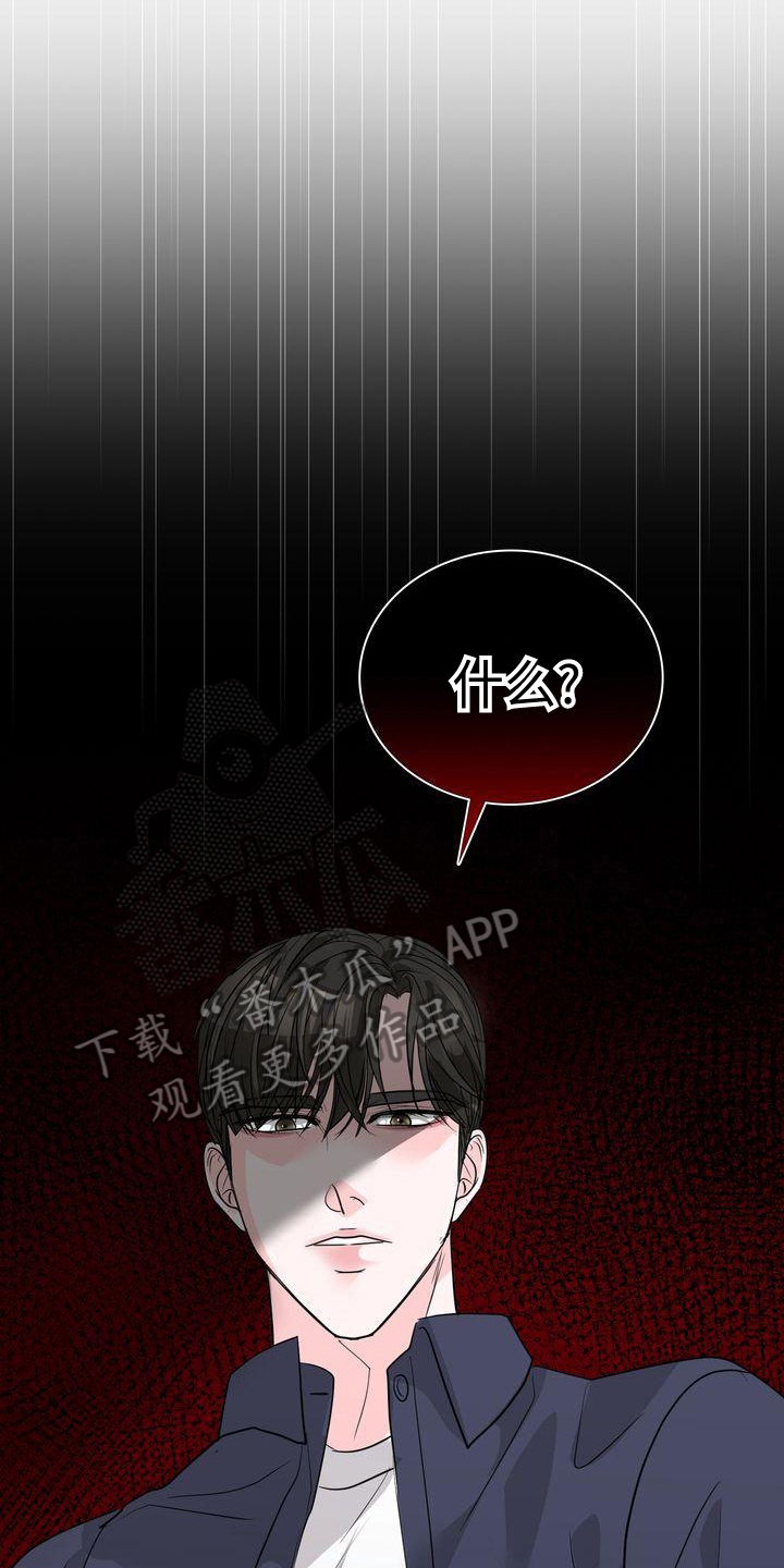 失忆后校草说喜欢我漫画,第20章：态度5图