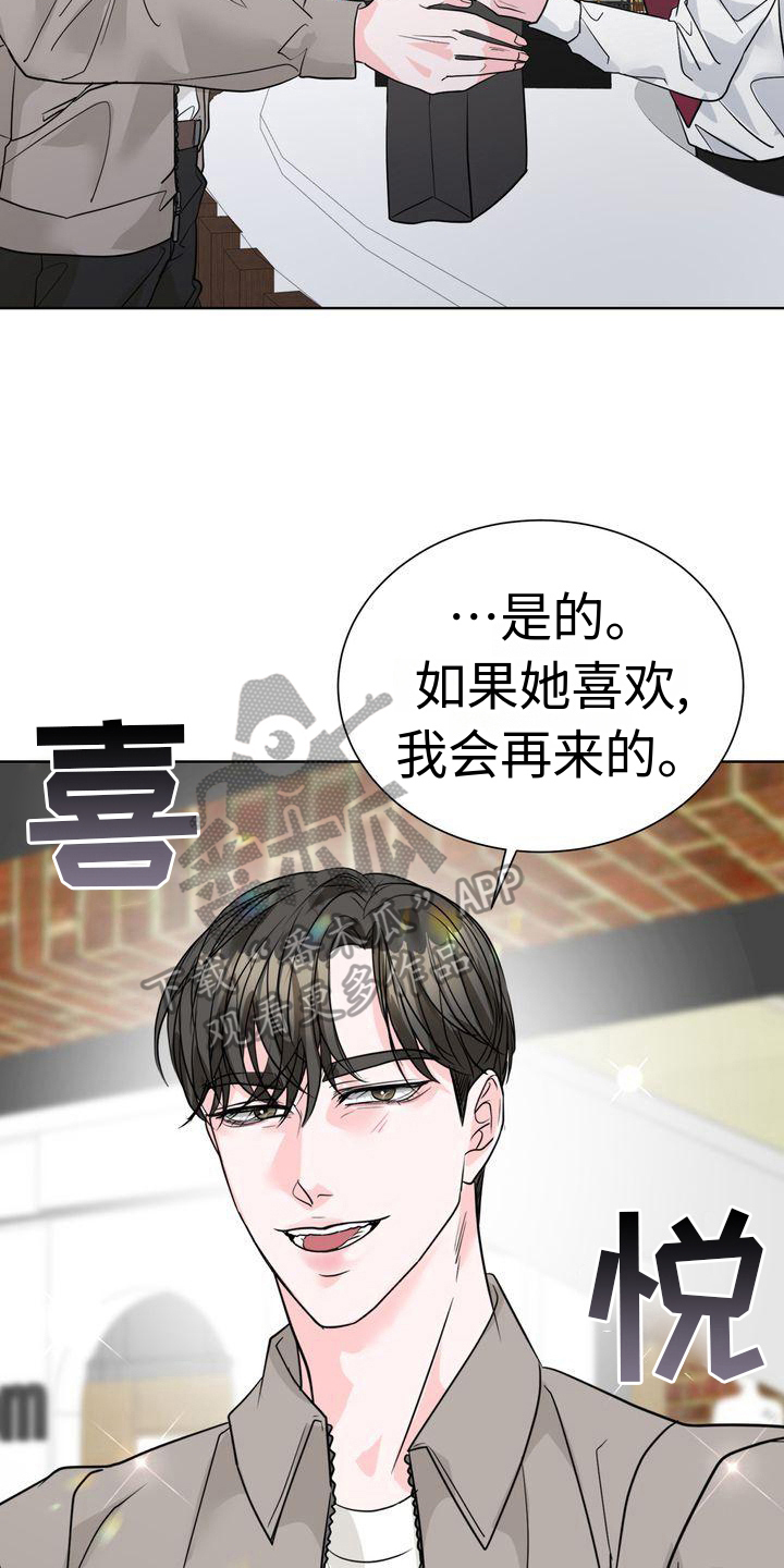 失忆后男神成了她老公苏黎陆景川漫画,第11章：买东西5图