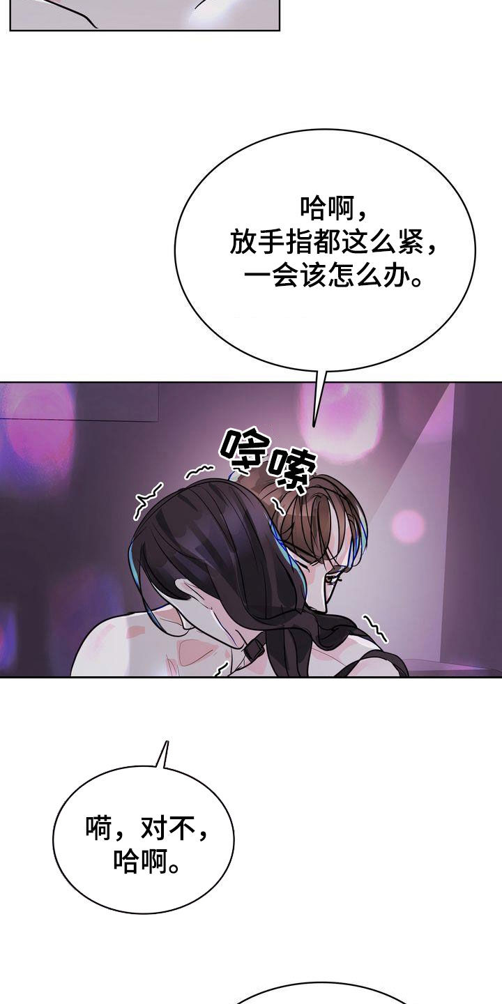 失忆后我怀了竹马的崽漫画,第30章：害羞2图