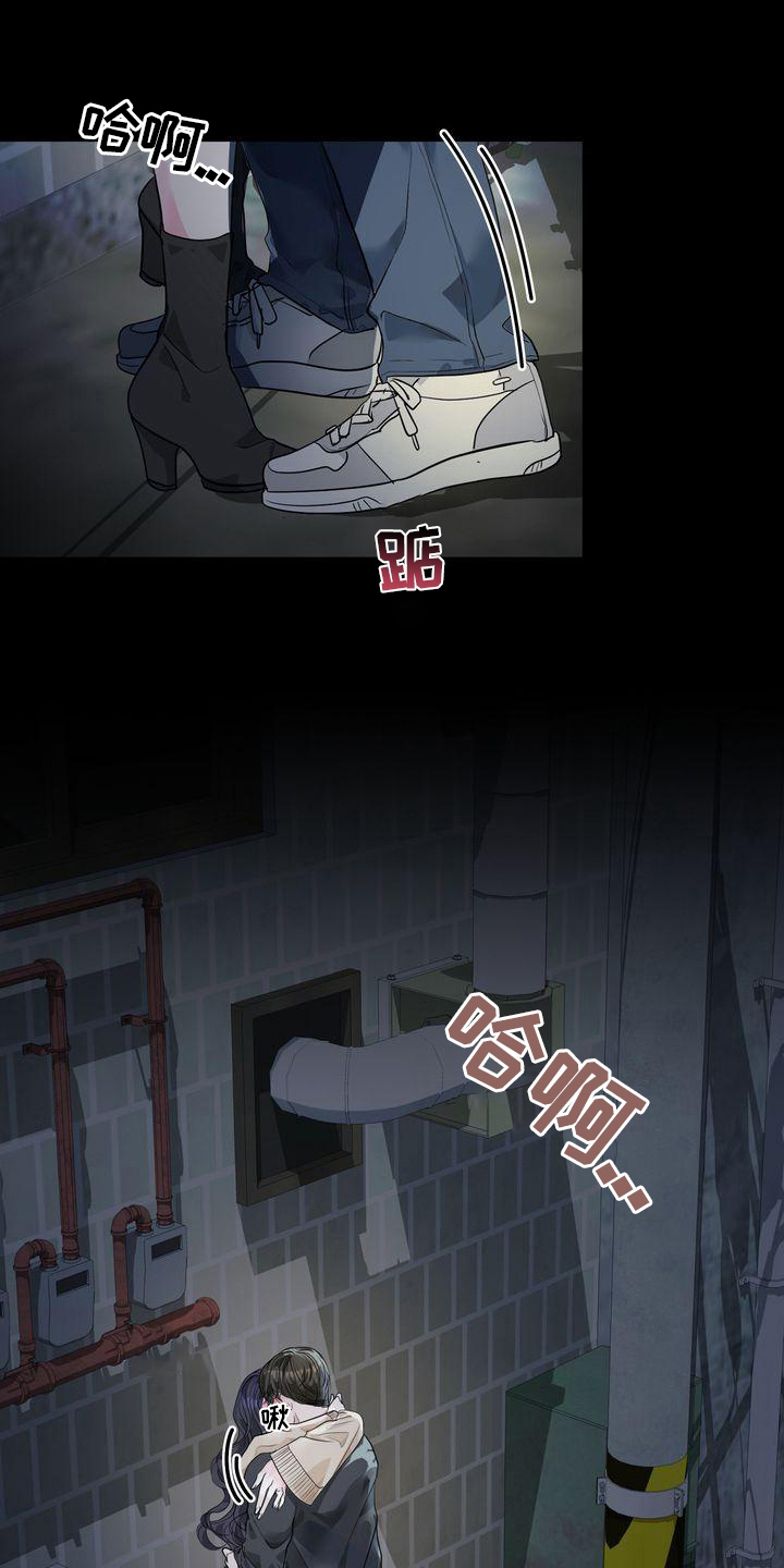 失忆后和前任复合了小说漫画,第1章：嘲笑1图