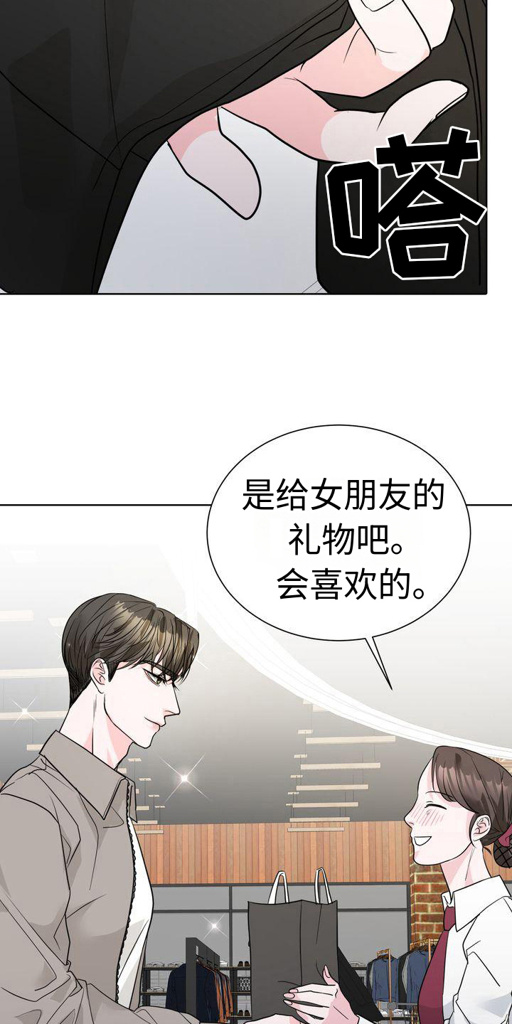失忆后男神成了她老公苏黎陆景川漫画,第11章：买东西4图