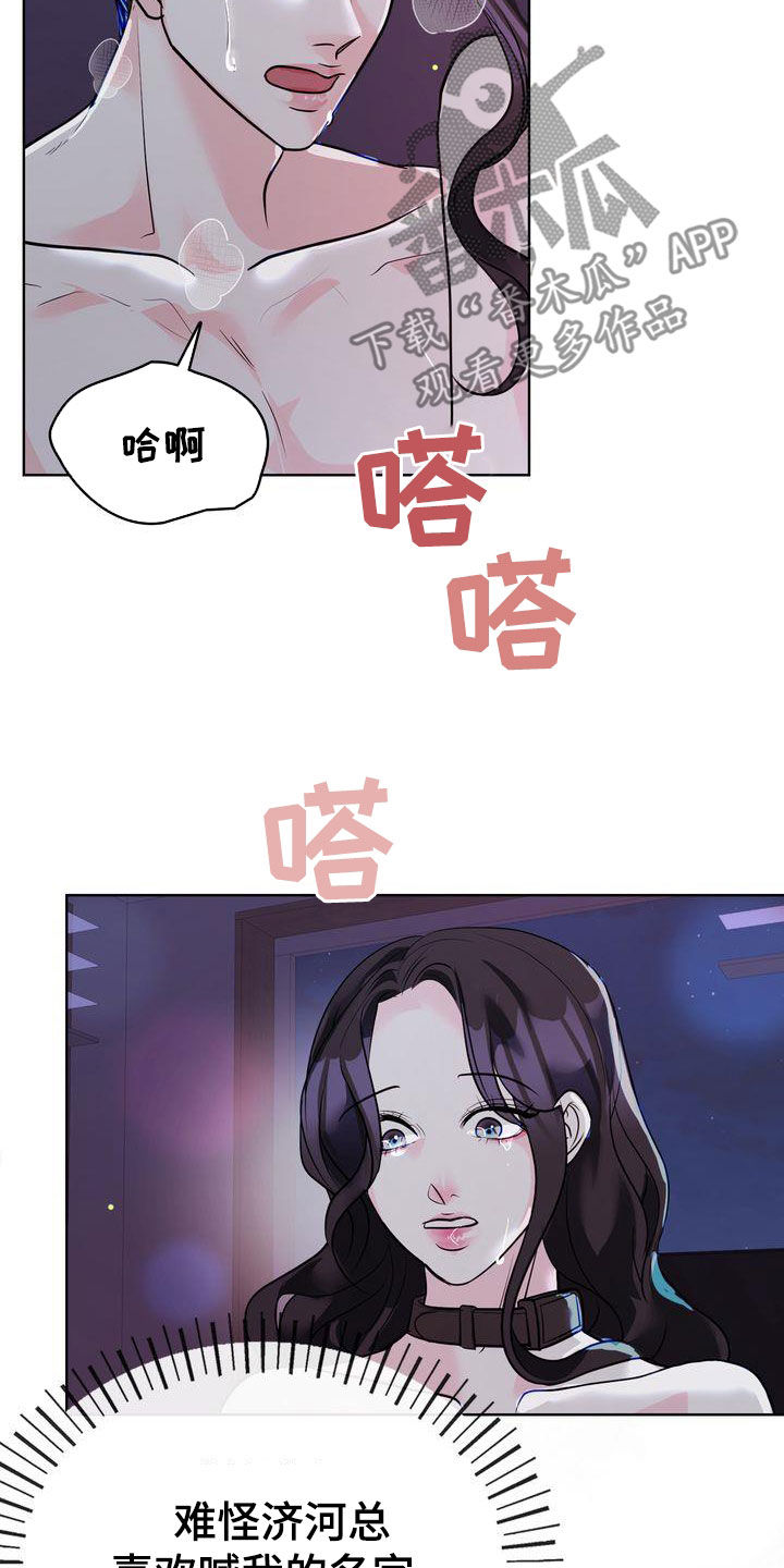 失忆后多了的前男友by妾在山阳txt下载漫画,第29章：有了别人？3图