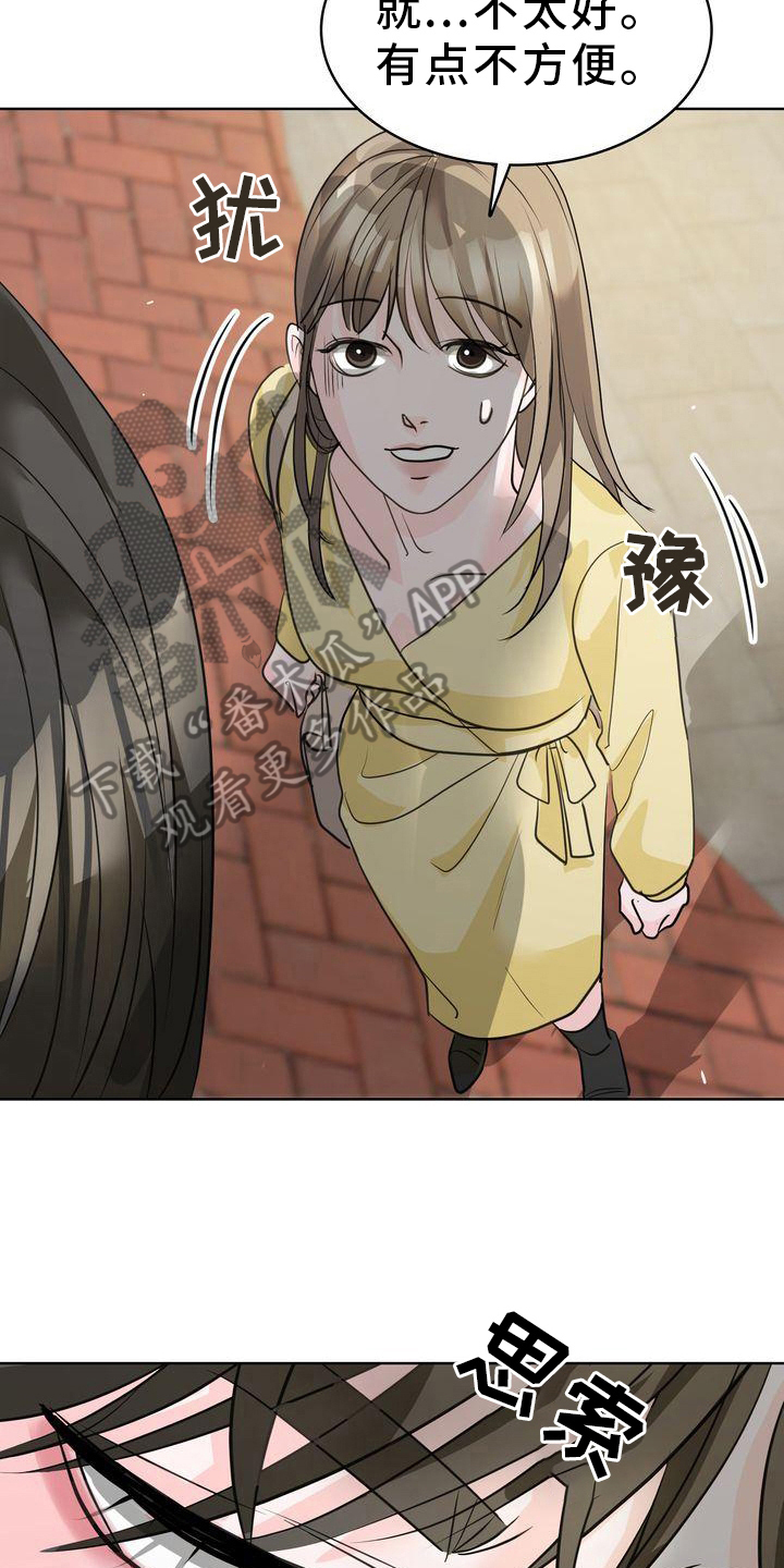 失忆后校草说喜欢我漫画,第20章：态度3图