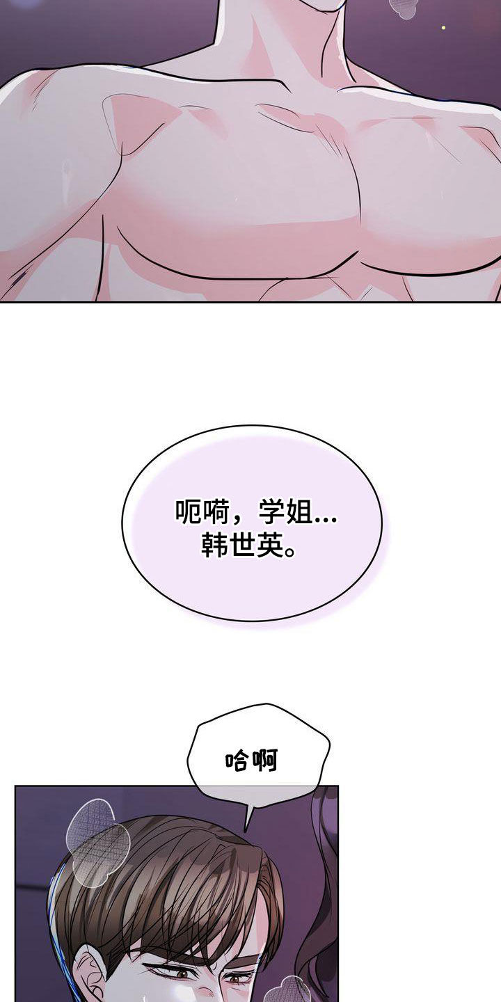失忆后多了的前男友by妾在山阳txt下载漫画,第29章：有了别人？2图