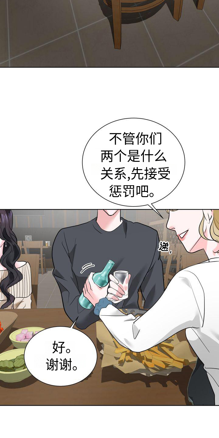 失忆后我成为了横滨团宠漫画,第3章：小手段3图