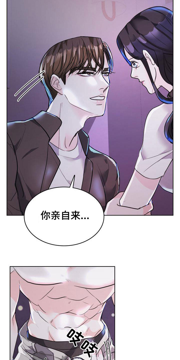 失忆后错把前夫的死对头当老公免费阅读漫画,第28章：迎合2图
