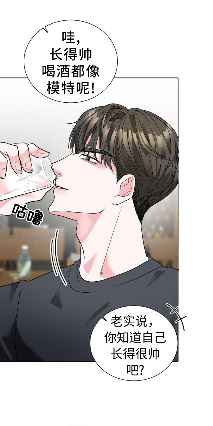 失忆后我成为了横滨团宠漫画,第3章：小手段4图