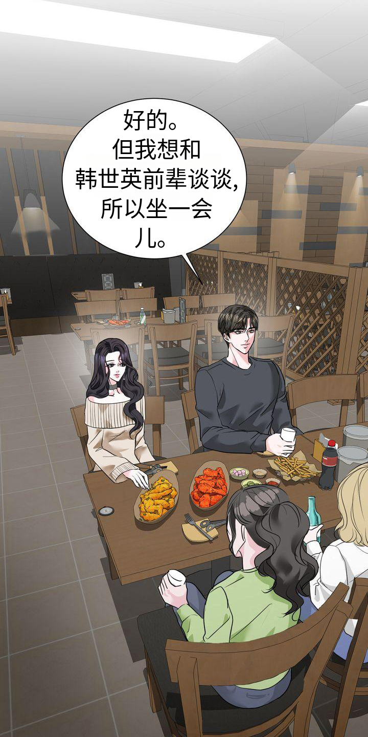 失忆后我成为了横滨团宠漫画,第3章：小手段2图