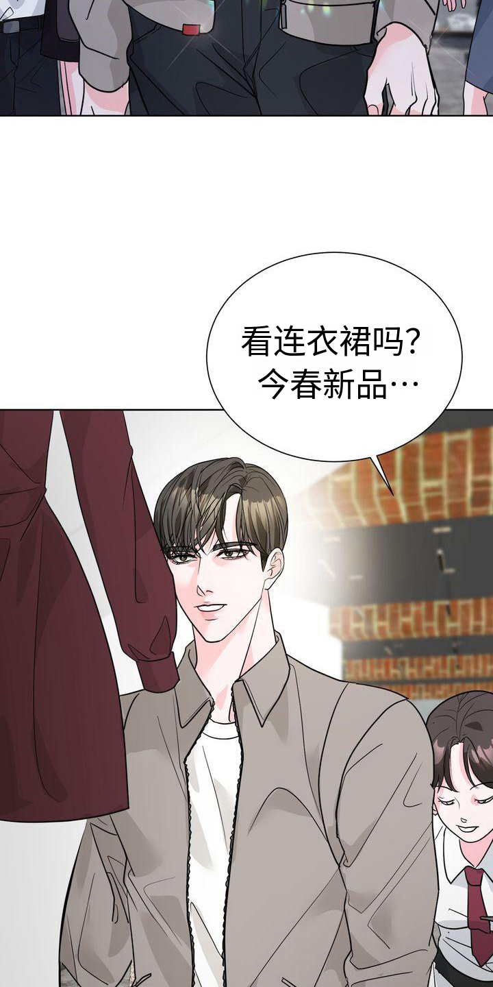 失忆后男神成了她老公苏黎陆景川漫画,第11章：买东西2图