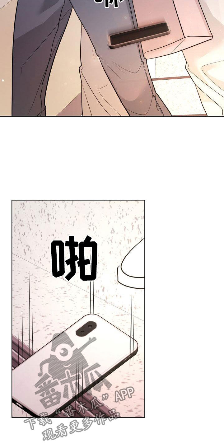 失忆后渣老公求我别离婚陆寒山笔趣阁漫画,第26章：分手3图