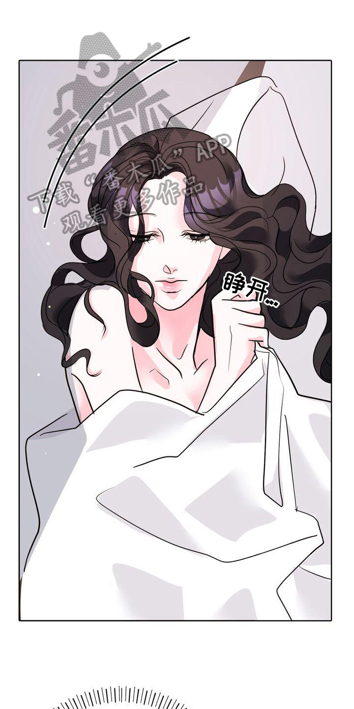 失忆后渣老公求我别离婚陆寒山笔趣阁漫画,第8章：惊醒1图