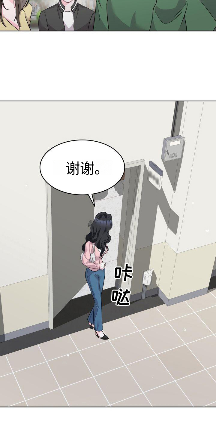 失忆后渣老公求我别离婚陆寒山笔趣阁漫画,第21章：开心5图