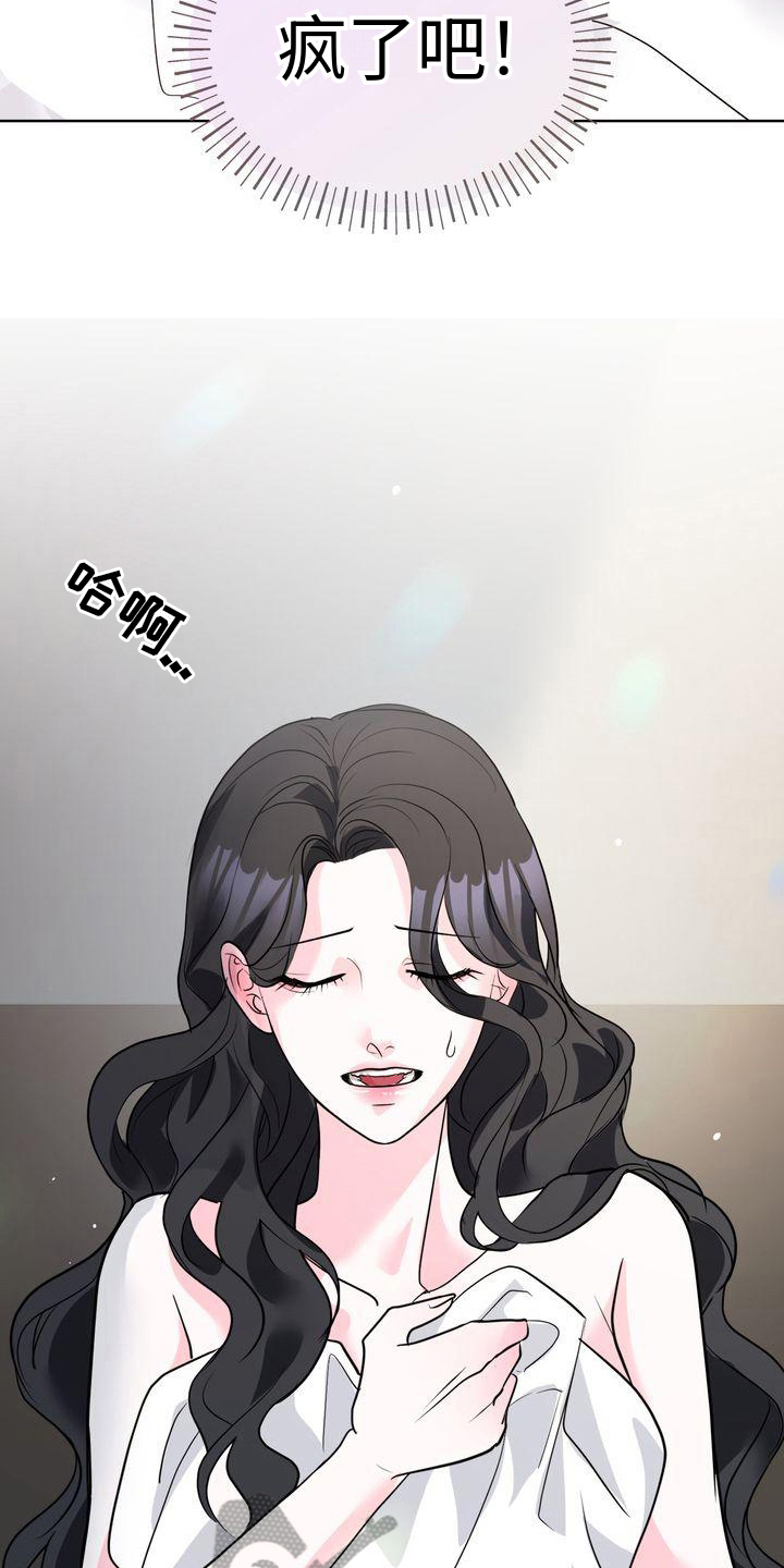失忆后渣老公求我别离婚陆寒山笔趣阁漫画,第8章：惊醒5图