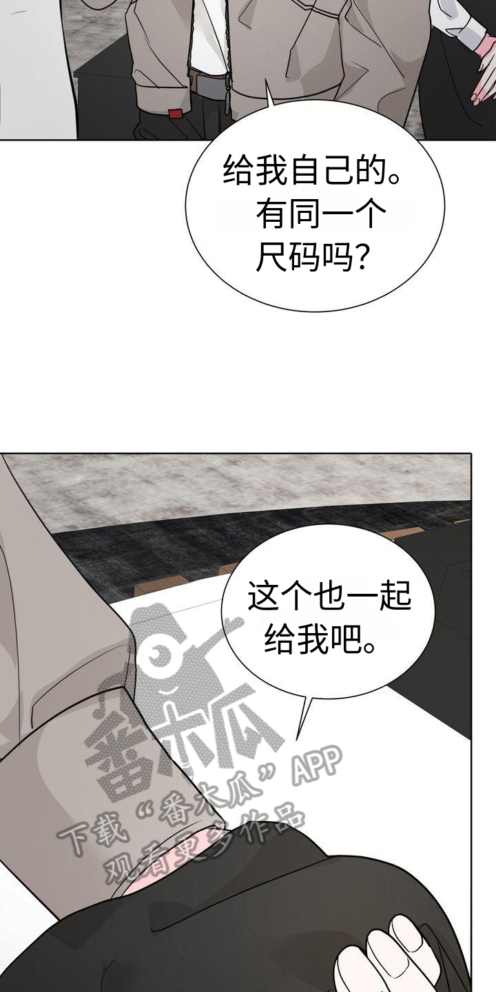 失忆后男神成了她老公苏黎陆景川漫画,第11章：买东西3图