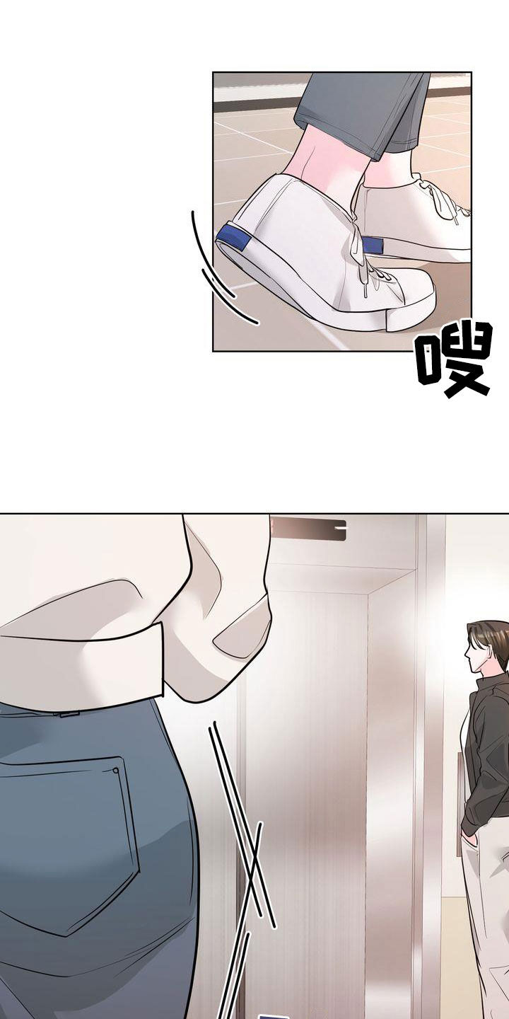 失忆后我成为了横滨团宠漫画,第24章：不会跟我分手吧？5图