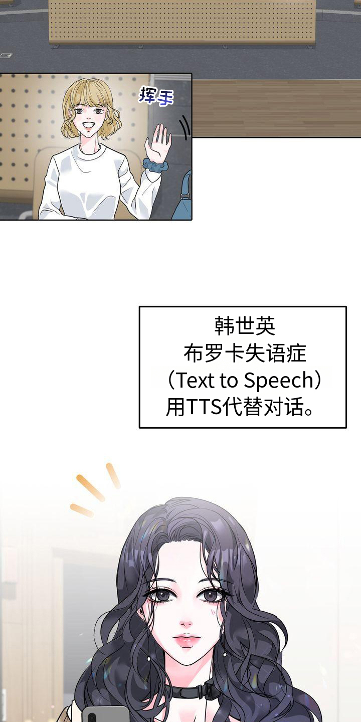 失忆后和前任复合了小说漫画,第1章：嘲笑5图