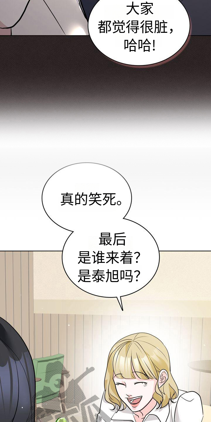 失忆后渣老公求我别离婚陆寒山笔趣阁漫画,第18章：赏心悦目4图