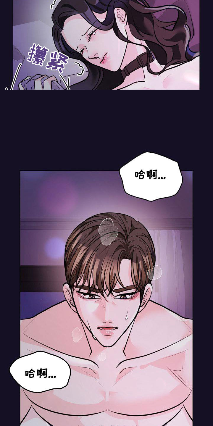 失忆后错把前夫的死对头当老公免费阅读漫画,第31章：不必紧张5图