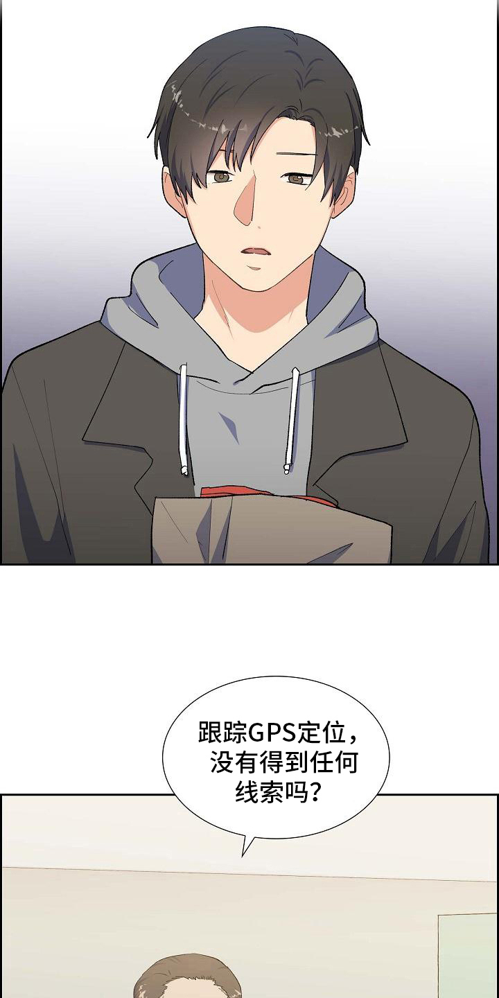 第22章：疲惫2