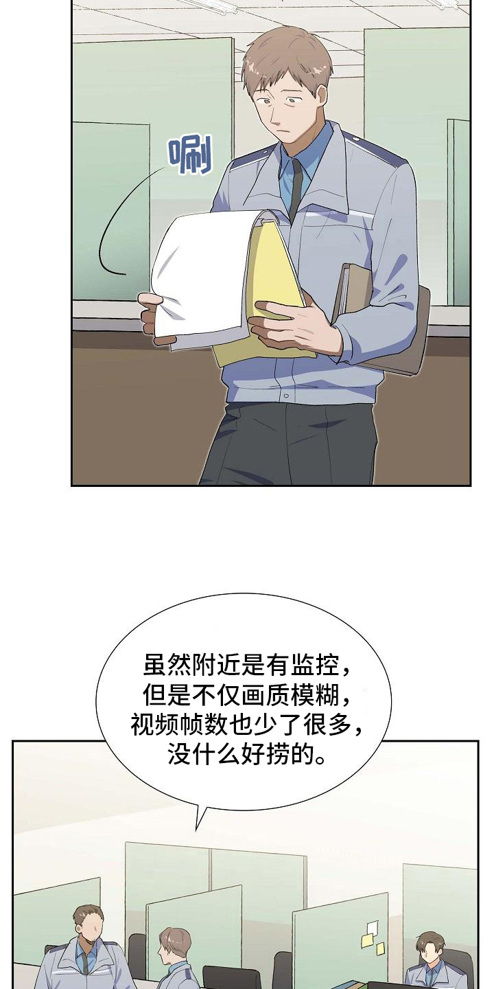 第22章：疲惫4