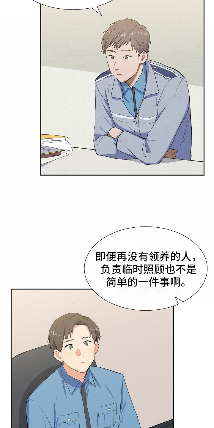 第5章：救援4