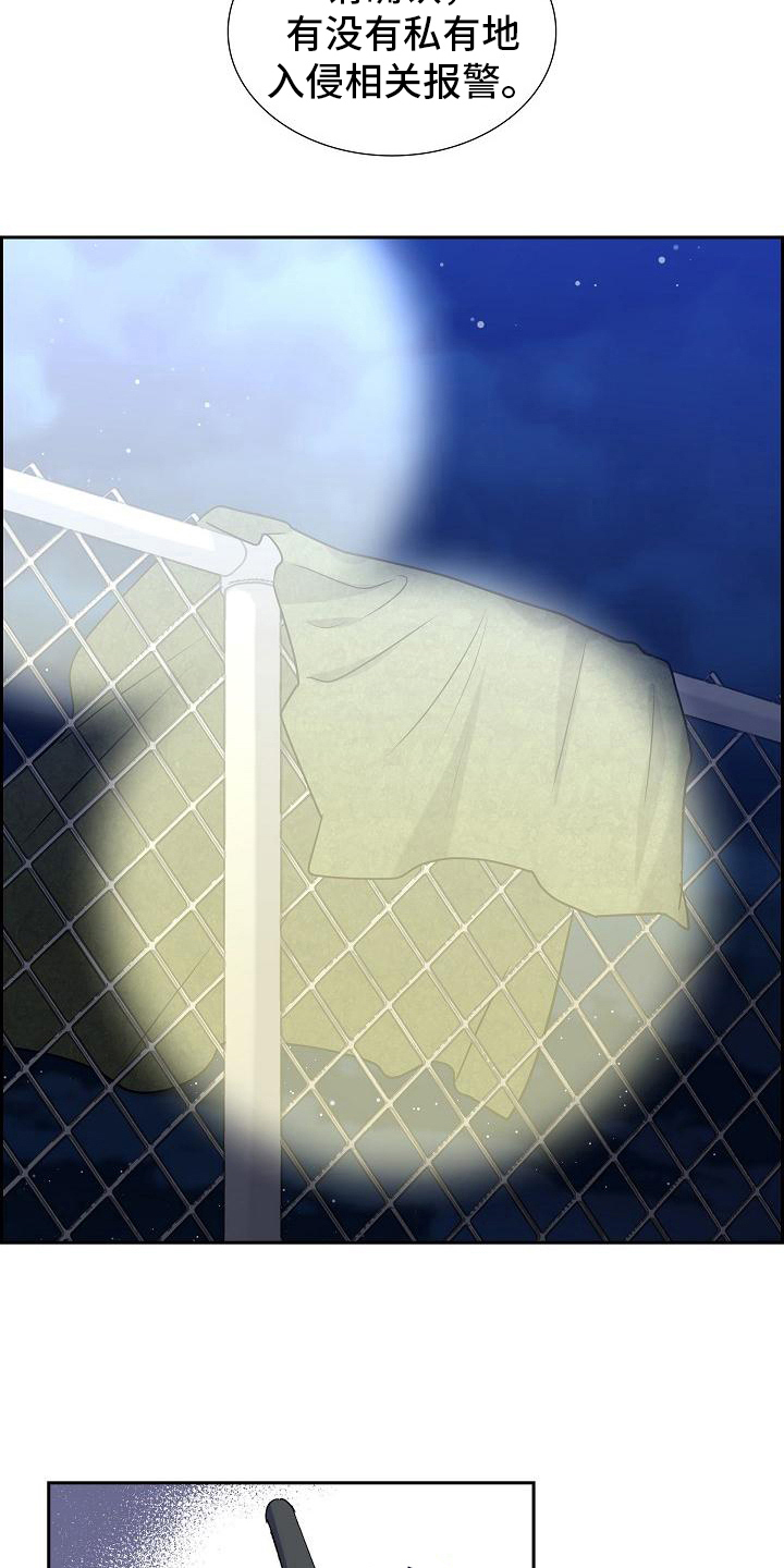 第18章：痕迹4