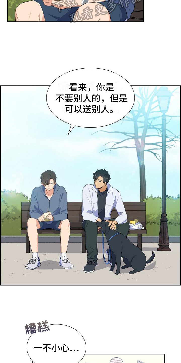 第8章：朋友3