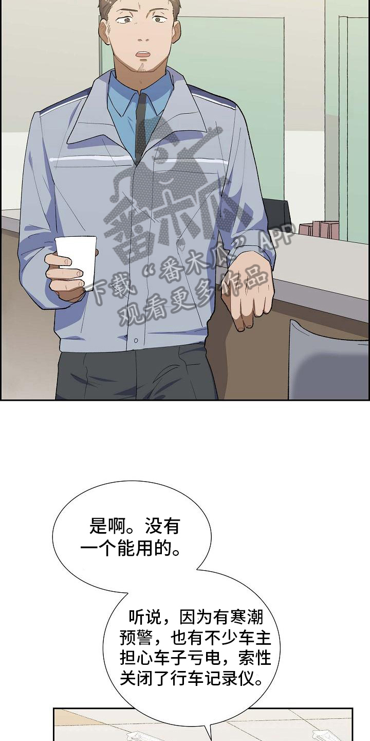 第22章：疲惫3