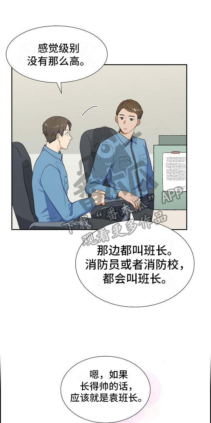 第5章：救援0