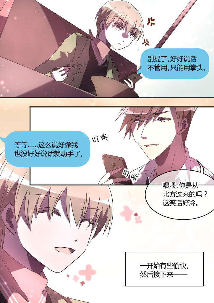 第3章：1